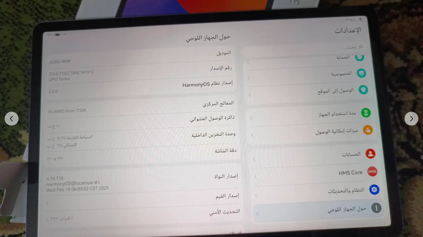 تاب HUAWEI MATEPAD SE  3
