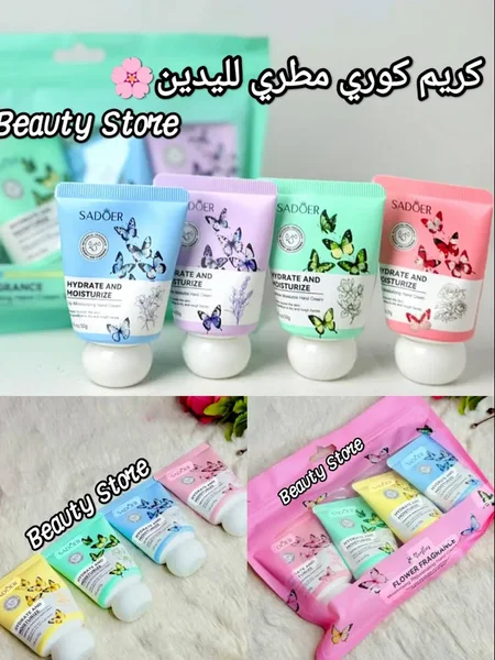 منتجات العناية باليدين 