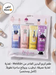 منتجات العناية باليدين  3