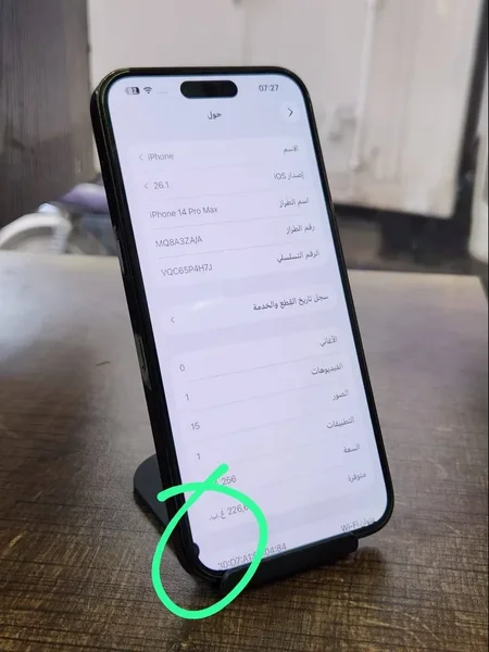 iPhone 14 Pro Max 