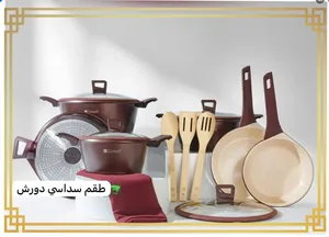 طقم طناجر دورش 3