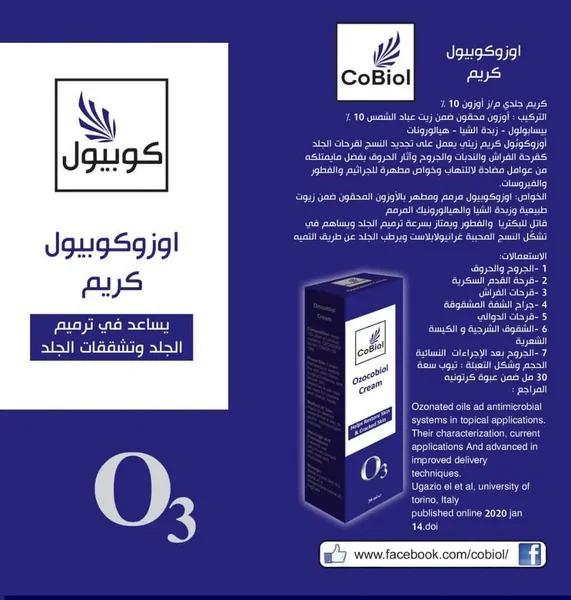 كريم أوزوكوبيول 