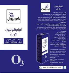 كريم أوزوكوبيول  1