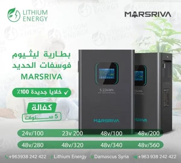 بطارية ليثيوم فوسفات
