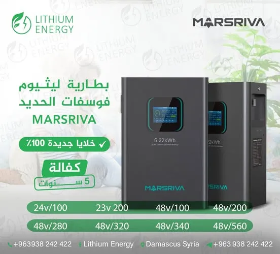 بطارية ليثيوم فوسفات