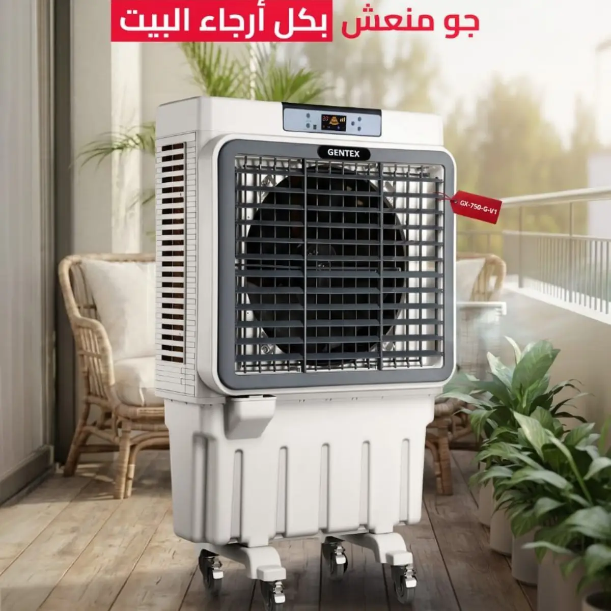 مكيف صحراوي