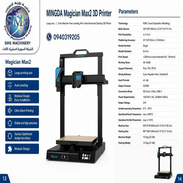 طابعة 3D