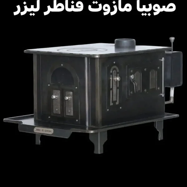 مدفئة مازوت 