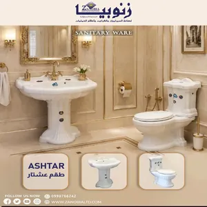 طقم حمام  1