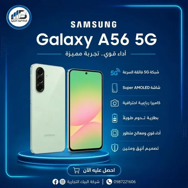 Samsung GalaxyA56 