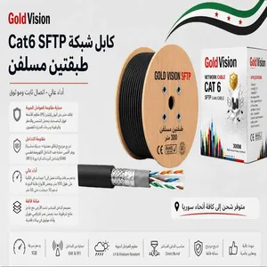  كابلات Cat6 UTP  2