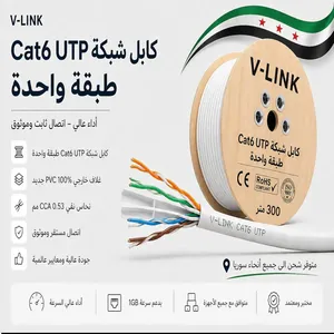  كابلات Cat6 UTP  4
