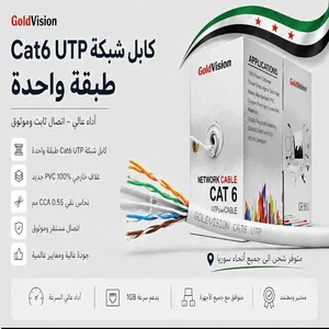  كابلات Cat6 UTP  3