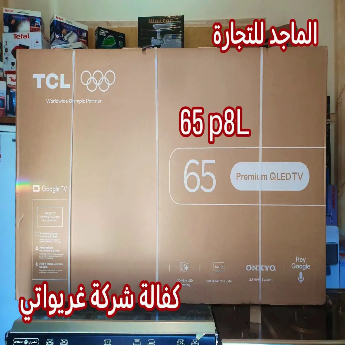 شاشة TCL