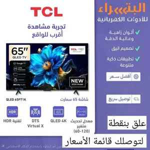 شاشة TCL 1