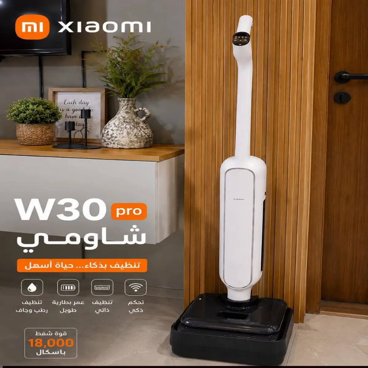 مكنسة كهربائية 