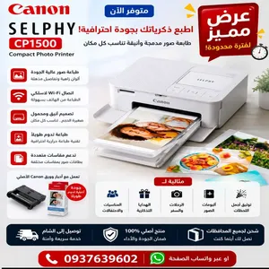  طابعة Canon SELPHY CP1500    1