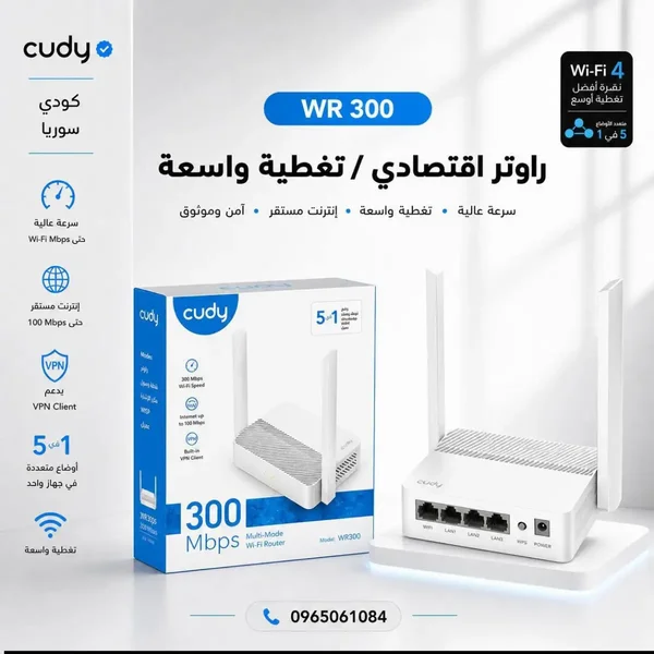  راوتر Cudy WR300S & WR300
 