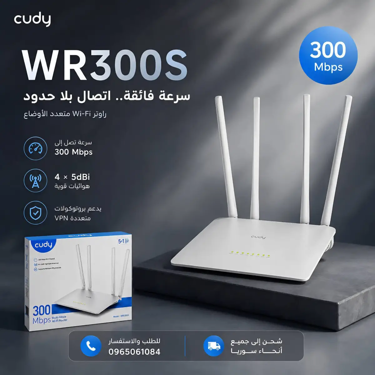  راوتر Cudy WR300S & WR300
 