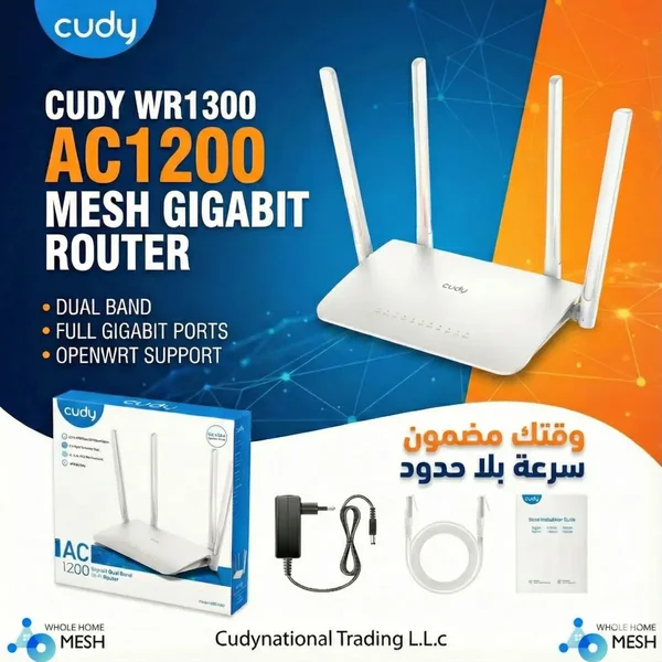 راوتر Cudy WR1300