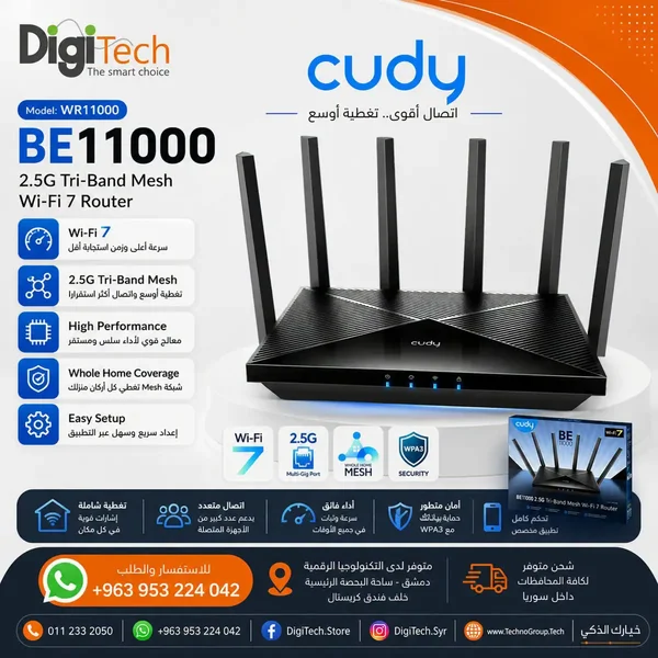 جهاز Cudy WR11000