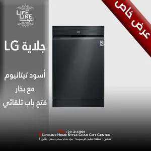 جلاية LG 1