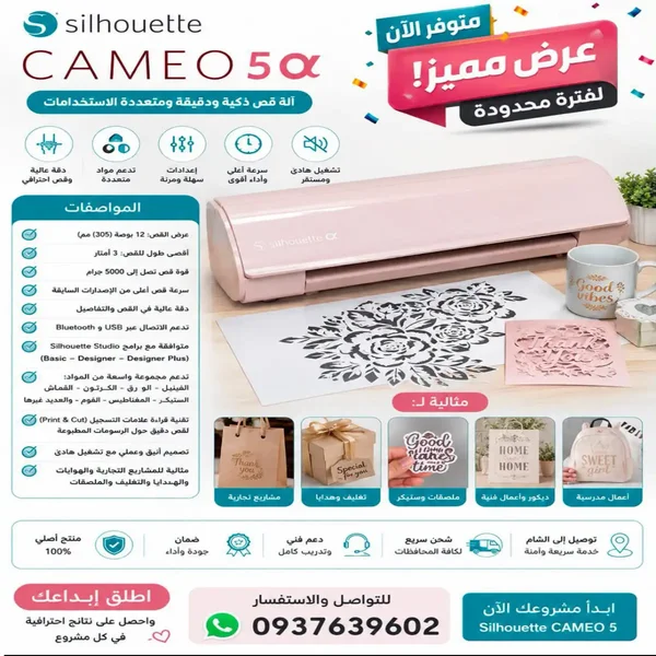 آلة قص الورق 