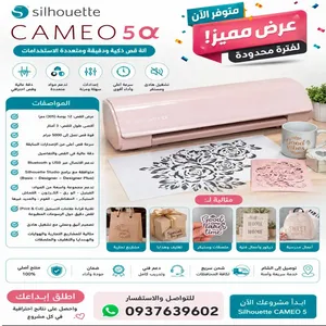 آلة قص الورق  1