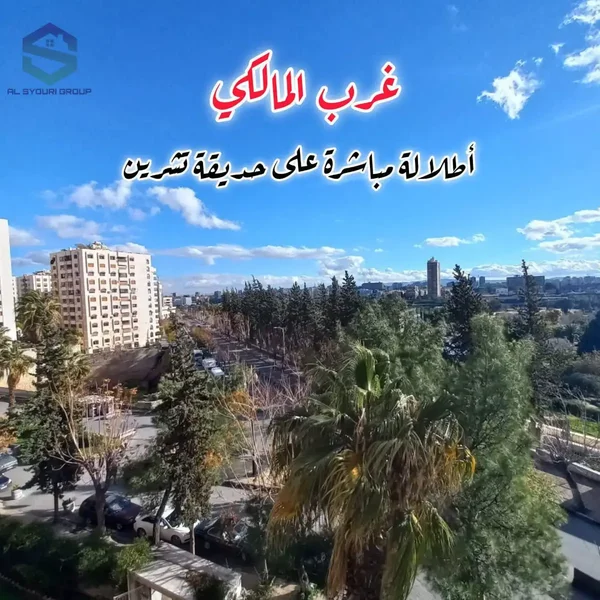 منزل