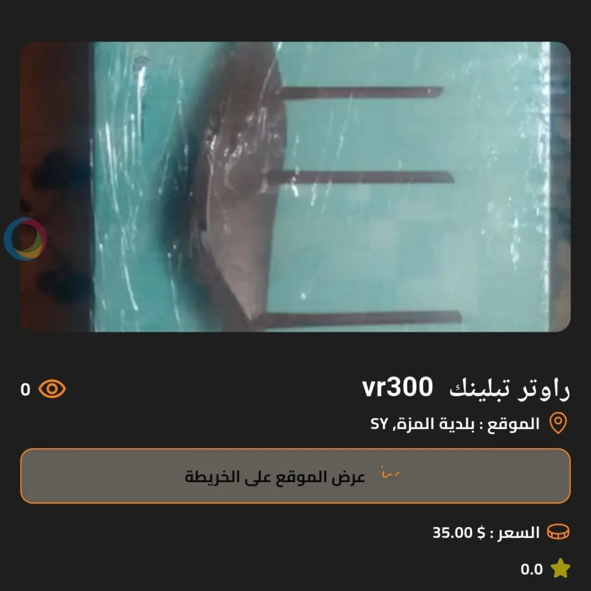 راوتر تبلينك vr300