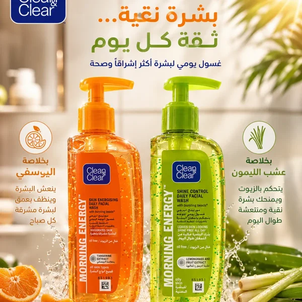 غسول Clean & Clear