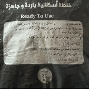 اسفلت للترميم 1