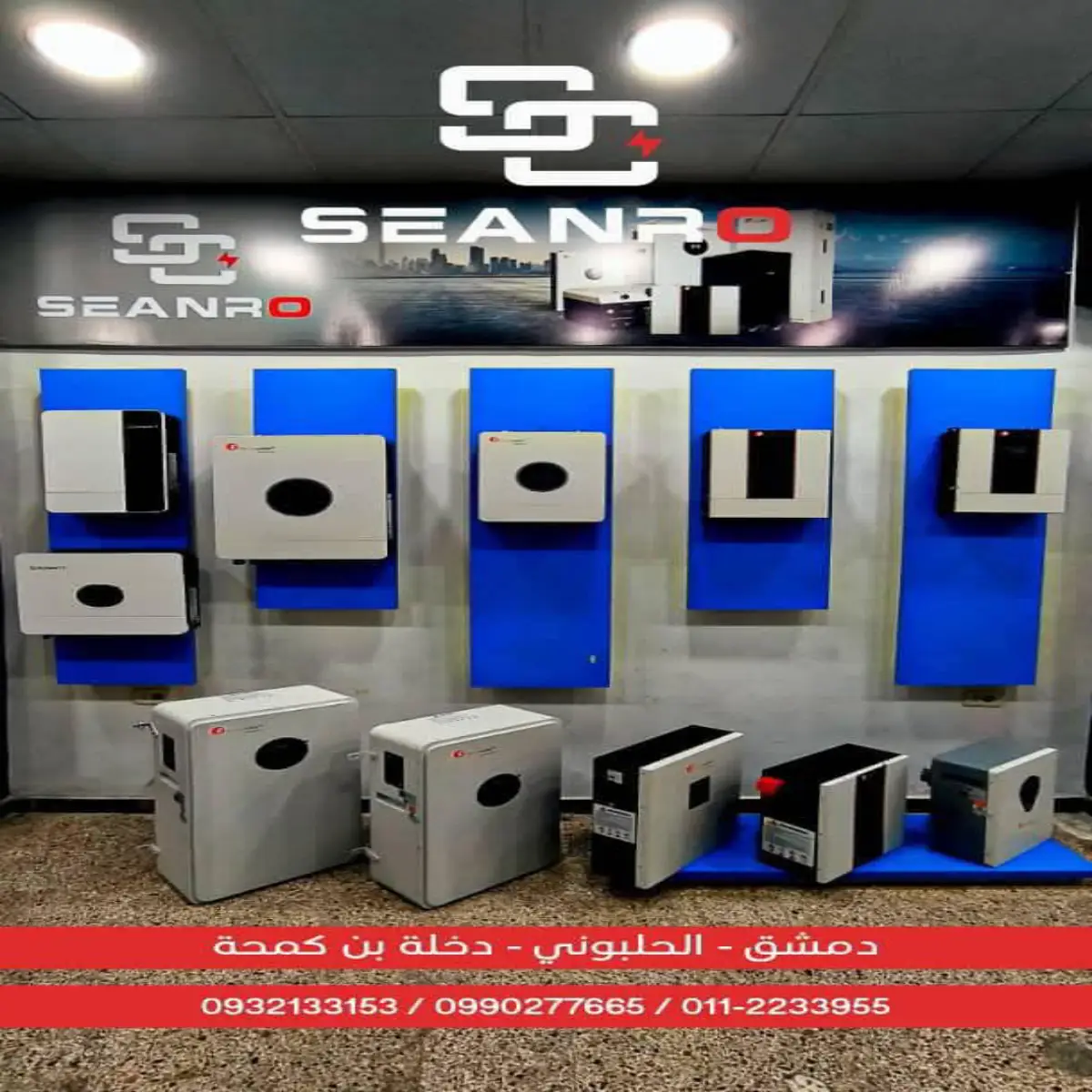 منظومة طاقة شمسية 2