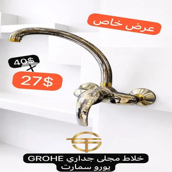 ادوات صحية
