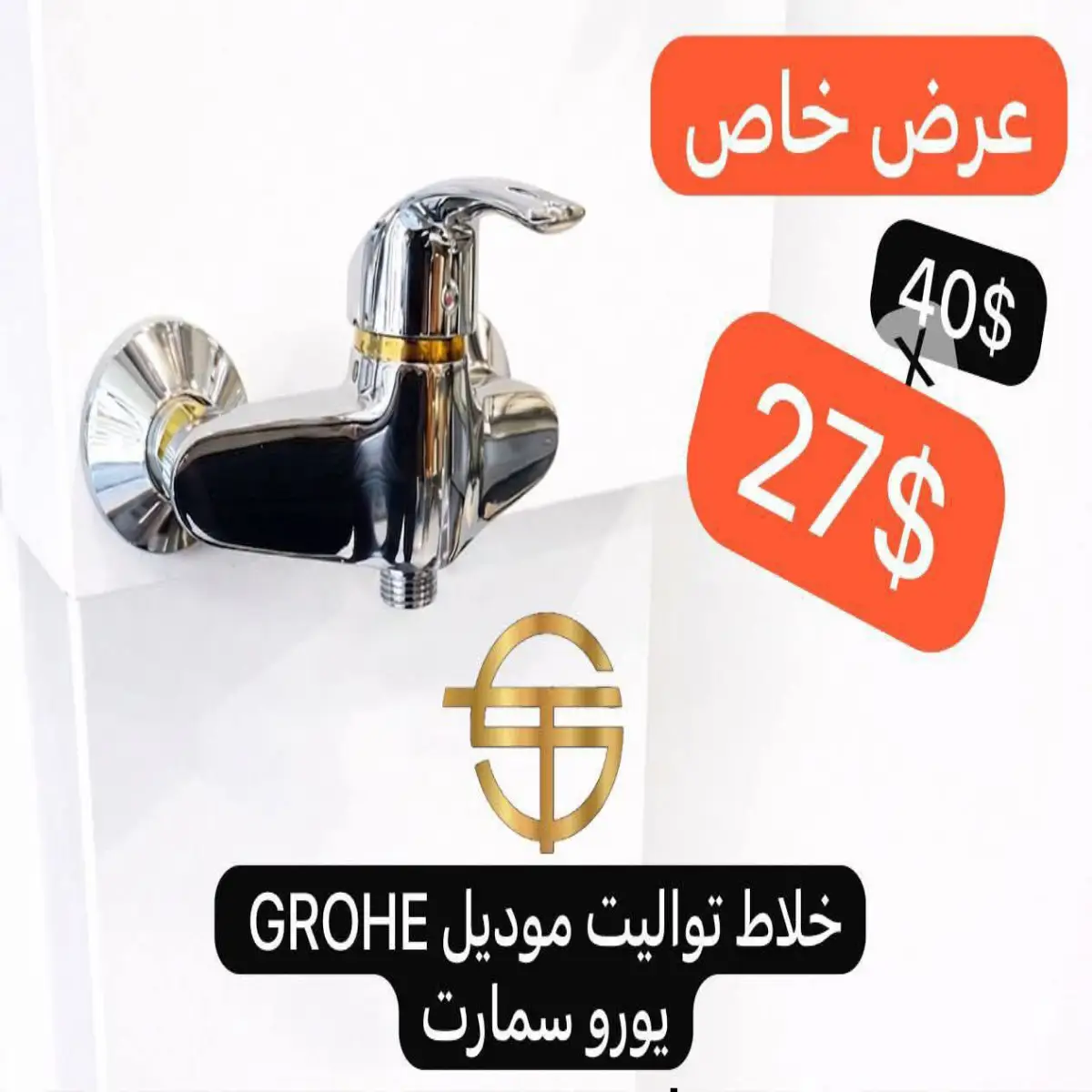 ادوات صحية 2