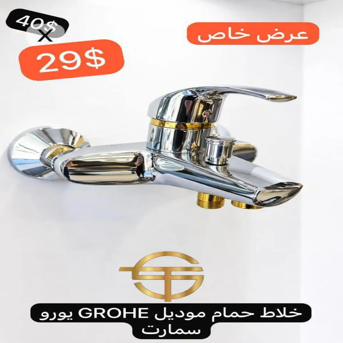 ادوات صحية 4