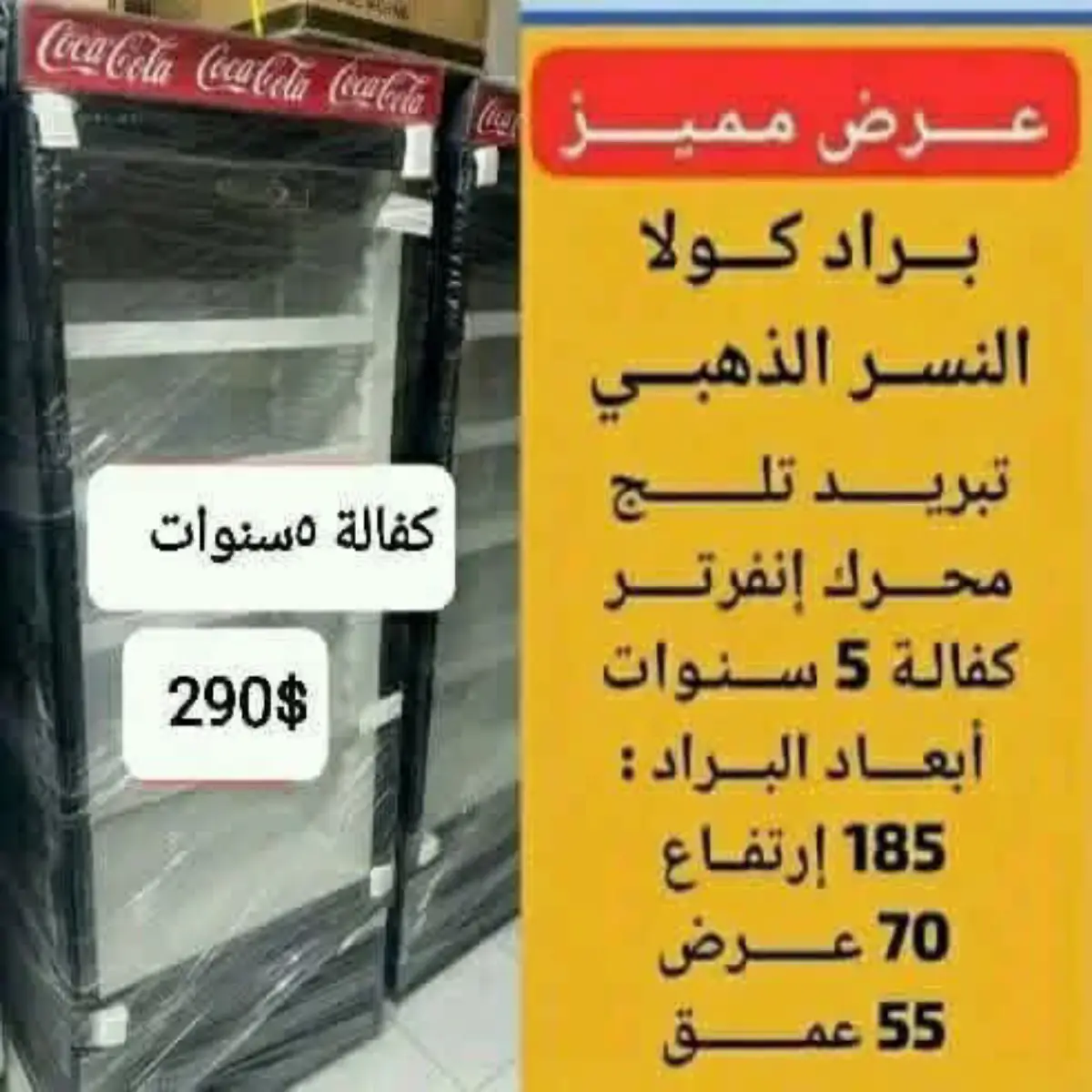 براد و مجمدات 4