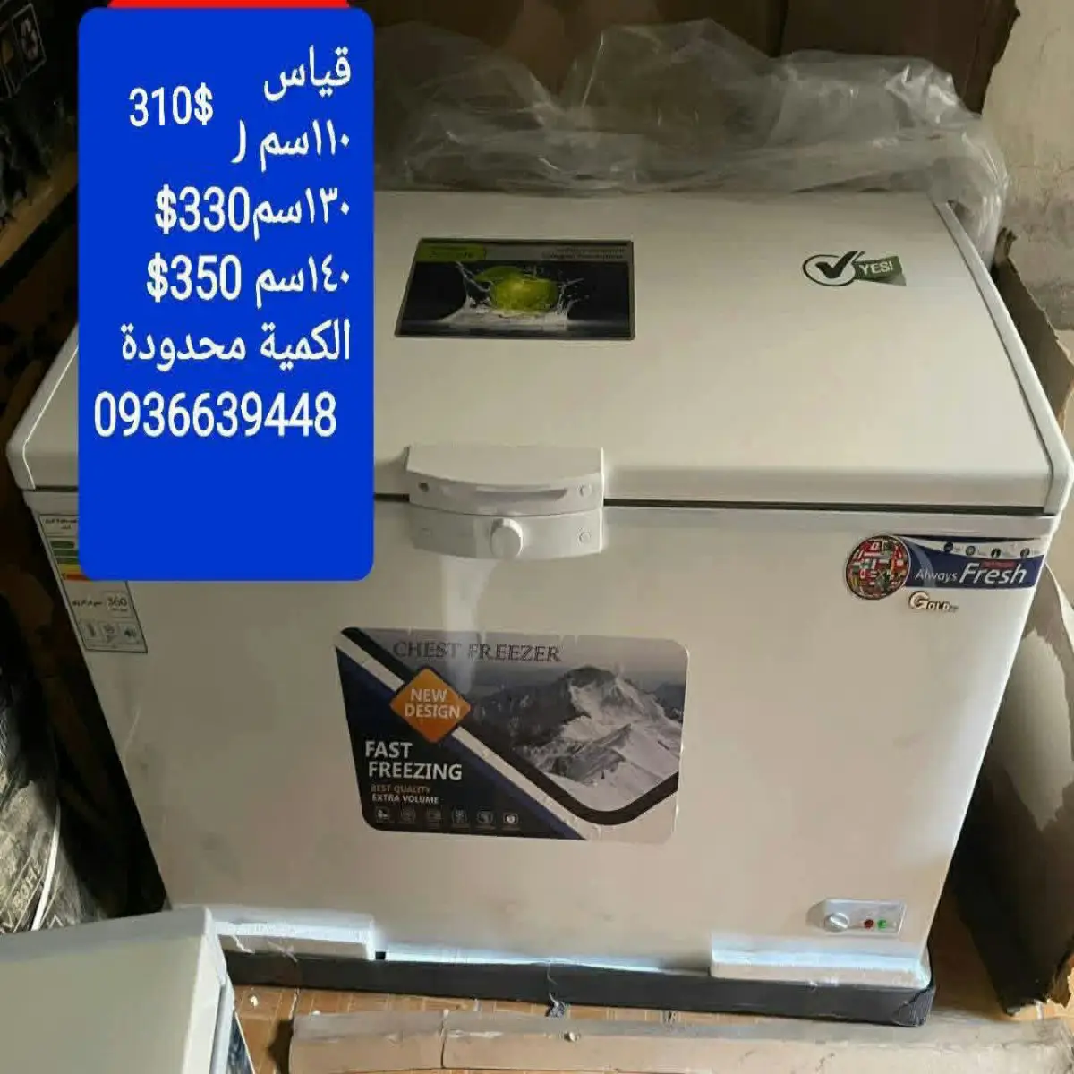 براد و مجمدات 2