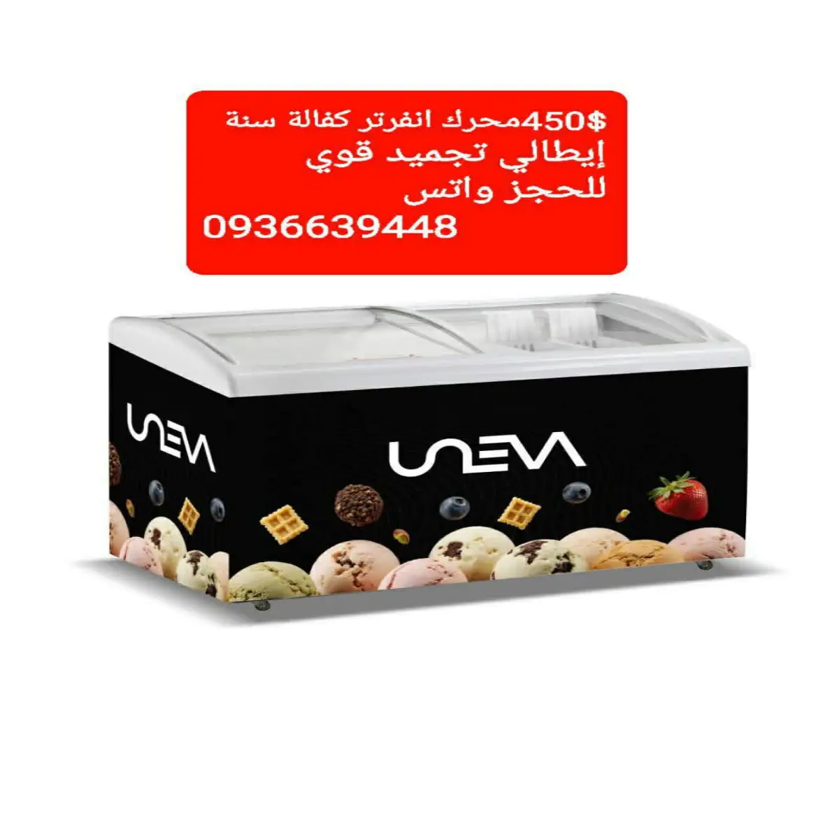 براد و مجمدات