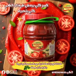 دبس بندورة 1