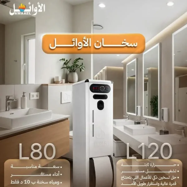 سخان ماء