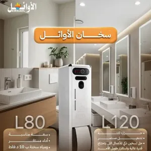 سخان ماء 1