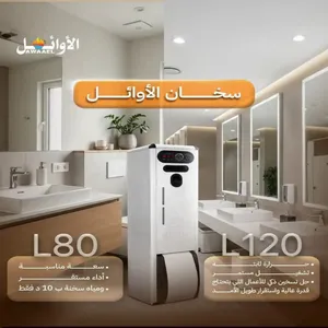 سخان ماء 2