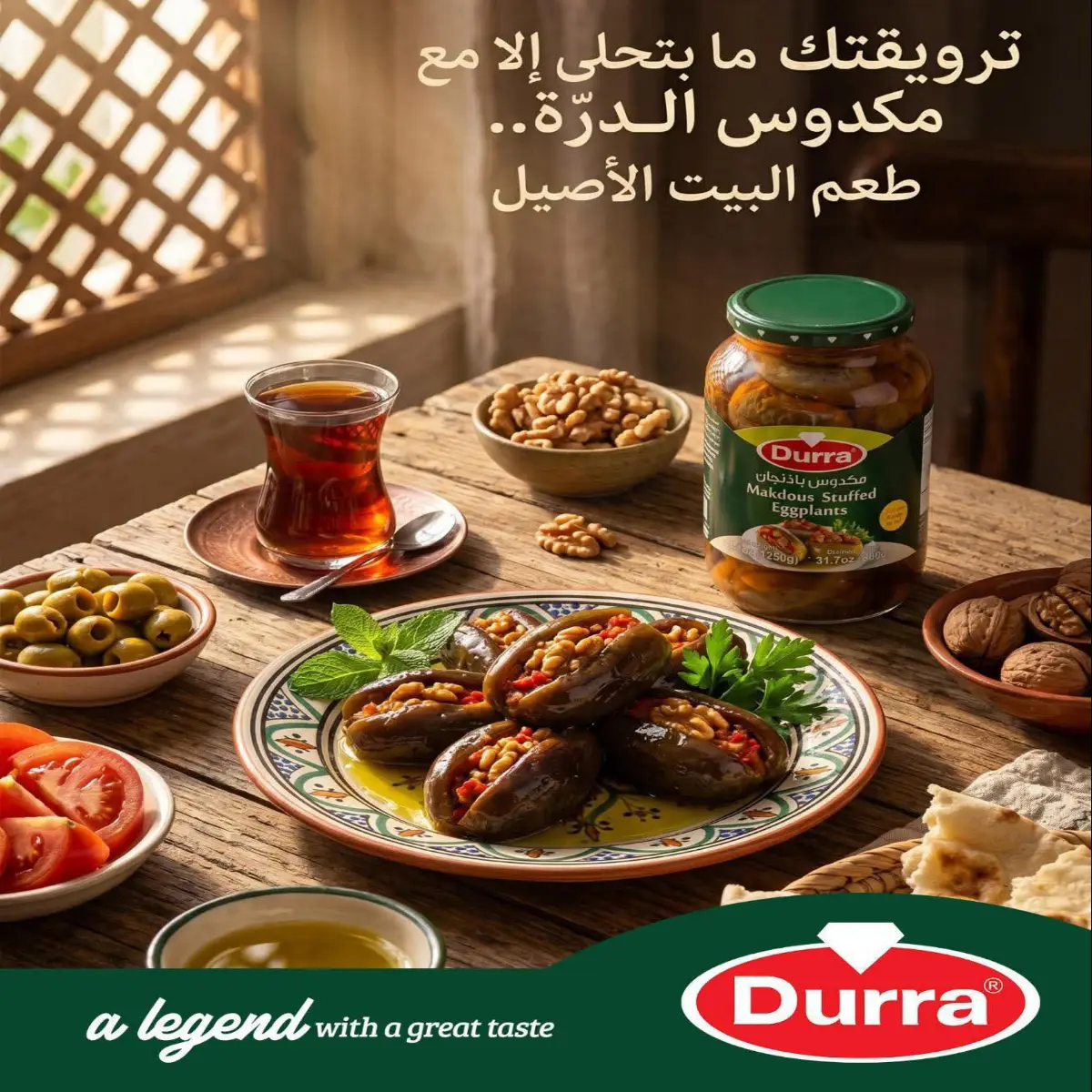 غذاء الدرة 2