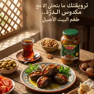 غذاء الدرة 1