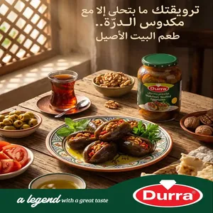 غذاء الدرة 2