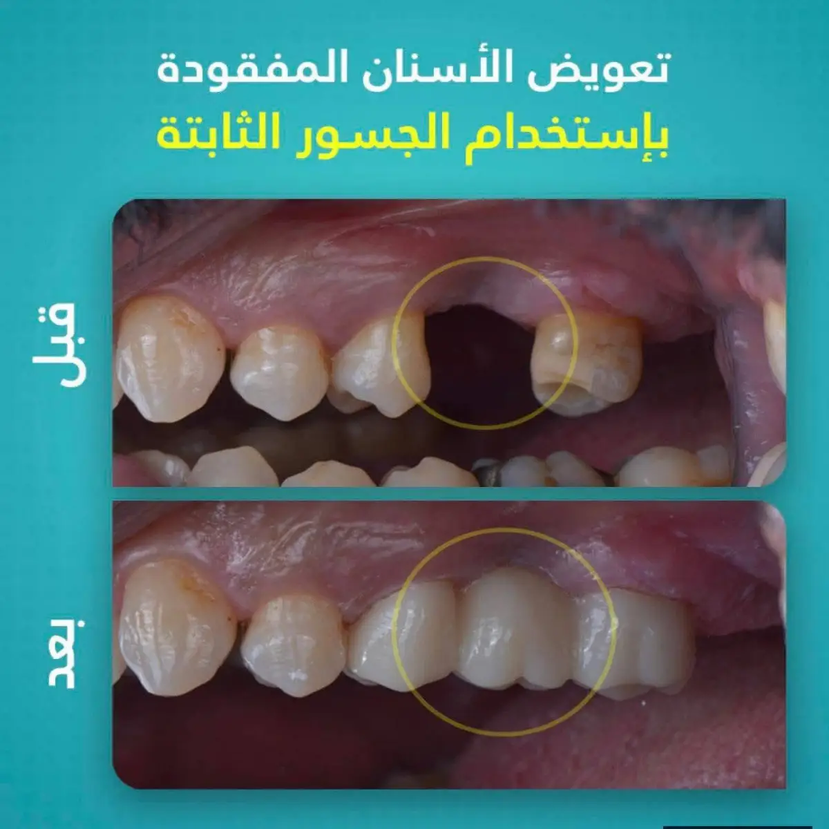 طب اسنان 2